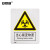 安赛瑞 警告类安全标识牌（当心裂变物质）40×50cm 铝板 国标4型安全标牌 铝合金安全标识 35049