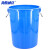 海斯迪克 塑料大水桶 圆形收纳桶 酒店厨房储水桶工业环卫垃圾桶 蓝色带盖280L HKWY-24
