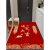 地毯入户门大尺寸 地垫红色喜庆地毯进门口防滑耐脏踩脚垫家用玄 财源滚滚-SS竖版 40cm×60cm(2片装)