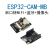 ESP32-CAM-MB 串口转WIFI+蓝牙开发板模块物联网 带OV2640摄像头 ESP32-CAM (不带TTL底板模块)