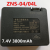 简梓智能密码指纹电子智能门锁电板   充电锂电池 ZNS-01B(BL)电池(3200mAh)