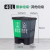 双桶脚踏垃圾分类垃圾桶厨房商用塑料户外环卫垃圾箱20L 40L   厨余(绿其他灰xy