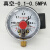 磁助式电接点压力表高低调节上下限气压水压油压1MPA真空YXC-100 真空-0.1-0.5MPA