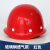 OLOEY玻璃钢安全帽男加厚透气工地施工建筑工程定制标印字国标头盔帽檐 国标玻璃钢透气款-红色