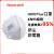 霍尼韦尔N95口罩H910plus防尘霾防飞溅口罩kn95耳带式折叠口罩 H910 plus头带式(50只/盒)