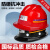 国标矿帽矿用安全帽玻璃钢煤矿工地头盔免费印字红黄蓝白特殊型 三筋款玻璃纤维白色