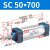 山耐斯（TWSNS）SC气缸标准气动元件缸径 SC50*700mm行程 