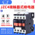 JZC4-22 31 40 04 13 交流 直流接触器式中间继电器16A两开两220V JZC4-31(三开一闭) 380V