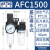 二联件空气油水分离调压过滤器气源处理器AFC15001/20001W [5]AFC2000+6mm直接头2个