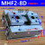 定制型平行滑台薄型导轨手指气爪MHF2-8D/12/16/20/D1/D2/D1R MHF2-8DR