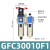 亚德客型GR/GFR/GFC200/300/400-08/10/15气源处理器过滤器三联件 两联件GFC300-10