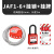 可调节万用钢缆锁具 JAF1安全缆绳锁具钢缆 阀门锁具 JAF1-6+挂锁+挂牌