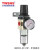 山耐斯（TWSNS）气源处理器过滤器调压阀手动排水 塑杯AW2000-02 二分 