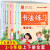 丁永康书法练习指导 一1二2三3四4五5六6七7八8九9年级上下册上下学期最新版硬笔描红人教RJ中小 一年级上册