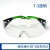电焊眼镜 防护眼镜 焊工专用眼镜 焊接防护面罩氩弧焊眼镜 透明 送眼镜盒+布