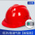 盾守安全帽工地玻璃钢加厚国标透气防砸头盔建筑施工程 1 红色ABS国标三筋安全帽