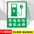 江波 充电车位提示牌 充电桩充电处标识牌08款-充电车位【PVC塑料板】30*40CM	