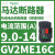 V2ME21C马达断路器17-23A,电动启动保护开关9KW电适用 GV2ME16 9-14A 5.5KW