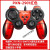 游戏有线手柄通用红色震动usb双人nba2k20家用steam实况足球电脑pc电视ps3刺客信条 增强版-红色