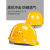 安全帽男工地施工领导建筑工程电力国标玻璃钢头盔加厚定制印字 黄色 直边ABS防砸