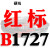 硬线三角带传动带B1651到2900/1676/1700/1702/1727/1750皮带 红标B1727 Li