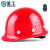 星工（XINGGONG）透气ABS安全帽工地领导监理工程建筑施工工程帽防砸头盔 免费印字 红色+近电报警器