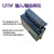 欧姆龙PLC模块CJ1W-ID211/201/ID231/ID261/CJ1W-IA111/2 CP1W-EXT01