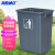 海斯迪克 HK-368 长方形垃圾桶 环保翻盖可定制上海分类垃圾桶 60L无盖 灰色