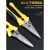 波斯（BOSI）不锈钢多功能剪双色防滑手柄电工剪电线槽剪刀 BS533071（7寸）现货