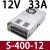 LRS/NES/S-350w500-24V15A开关电源220转12伏5直流48盒36 S-400-12 | 12V33A