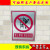 禁止攀登高压危险30*40 铝板反光标牌禁止安全警告指示标牌定制做 红色 30x40cm
