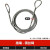 钢丝绳吊索具双扣10吨扁头起重工具钢丝吊带接头插编钢丝绳error 3吨6米17.5一根