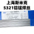 上海斯米克焊材牌S321铝锰焊丝ER3103铝合金焊丝氩弧焊铝焊丝 S321铝锰焊丝（4.0mm） 5公