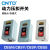 CNTD昌得CBSN/CBSP/CBSY/-310/315/330/CPB-2压扣按钮开关三相220 CBSY-330 3.7KW