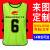 谋福（CNMF）对抗服篮球足球训练背心 分队服团建分组拓展马甲(丝光系带款-大红色 成人码 )