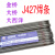 四川大西洋CHE427碳钢焊条2.5 3.2 4.0大桥THJ427金桥E4315电焊条 CHE427-3.2mm五公斤