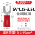 定制适用于 接线端子SV1.25-3叉型端子U型冷压端子绝缘端子线鼻子SV1. SV1.25-3.5L(1000只/包)