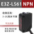 漫反射红外对射光电开关E3Z-D61 D62 D81 R61 LS61 T61传感器24v E3Z-LS61(NPN型可见光斑)3-30cm