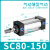 sC63标准32气缸小型气动40大推力SC50X25X50x75X100x200x300x500S SC80-150