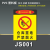 安全标识牌警告警示标示提示指示标志消防标牌标签贴纸工地施工标 仓库重地严禁烟火 60x80cm