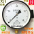 定制适用远传压力表上海天川仪表YTZ-150恒压供水电阻远程水议价 0~0.25mpa