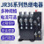 定制定制jr36-20热继电器过载保护380v三相过热保护器220v63160-1 JR36-63型 40-63