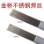 适用于金桥不锈钢焊丝304氩弧焊丝ER308焊丝不锈钢316L/308L/309 304焊丝（2.0）1公斤