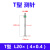 适用于M2.5百分表T型测头盘型测头沟槽测头测针平面测头高度规测针探针 T型 L20×（4×0.4）