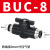 NGS 气管手动阀开关气动快接头空气管道阀门BUC6 HVFF4 8毫米 白BUC-4(二通4mm)