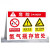 赫思迪格 JG-1596 存放处警示牌 氧气 氮气 二氧化碳瓶 危险标牌PVC板 40*50CM（QP-04）