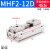 导轨滑台气动手指气缸MHF2-8D-12D-16D-20D/D1/D2薄型气爪代替SMC 滑台MHF2-12D