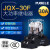 JQX-30F谱清P30F30A大功率大电流中间继电器交流直流220V24V12V DC12V30A单继电器