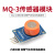 TaoTimeClub MQ-3酒精乙醇传感器模块 乙醇浓度 酒精气体检测电路模块