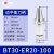 BT40数控刀柄BT30BT50ER32 25 20 16高精度CNC加工中心刀头动平衡 BT30-ER20-100L【超精动平衡款0.00